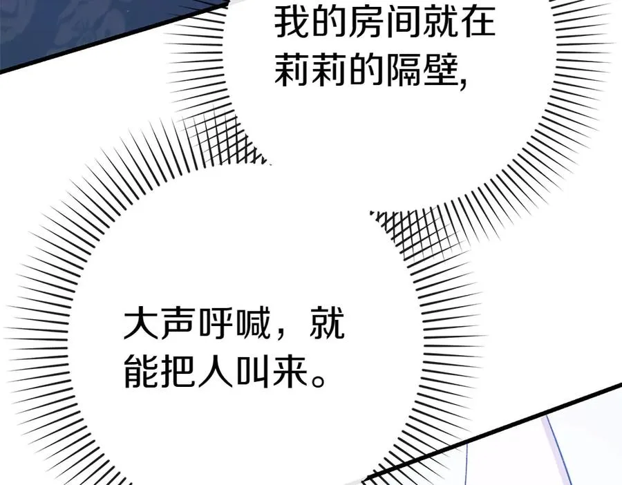 第11话 担忧 第264页