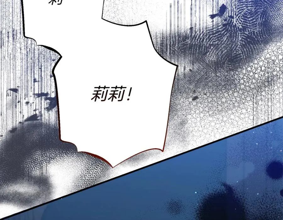 第11话 担忧 第272页