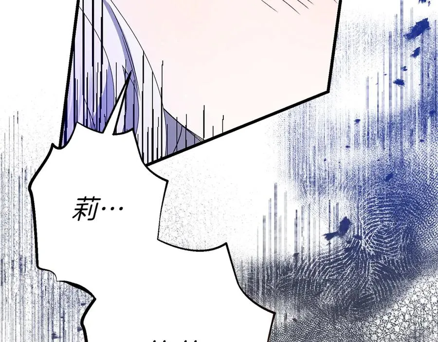 第12话 威胁 第10页