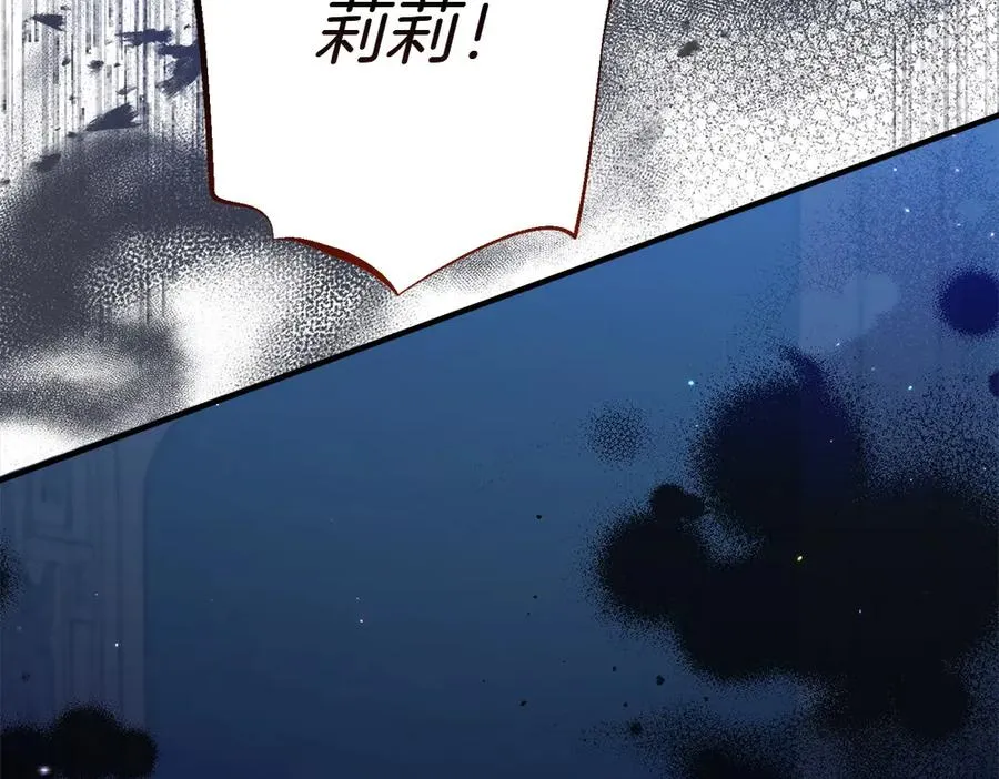第12话 威胁 第11页