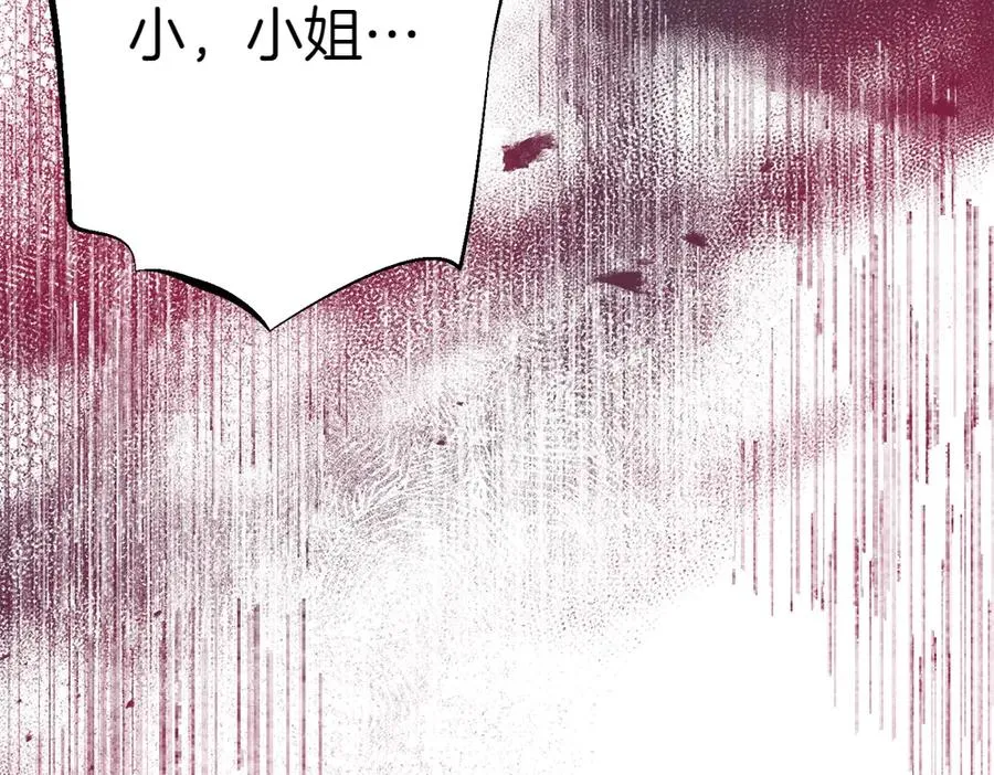 第12话 威胁 第15页
