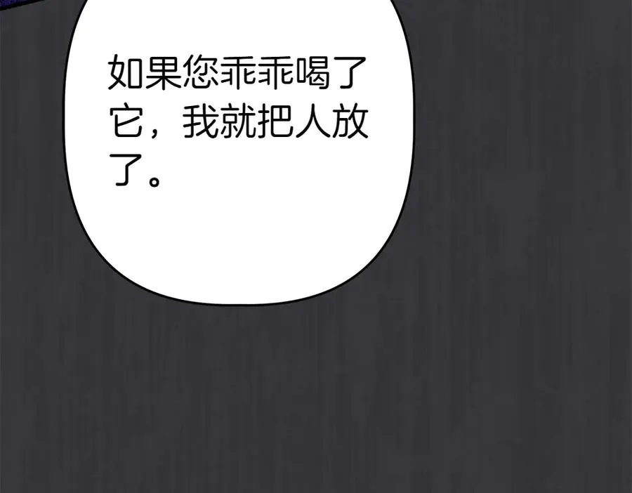 第12话 威胁 第27页