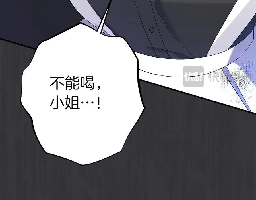 第12话 威胁 第30页