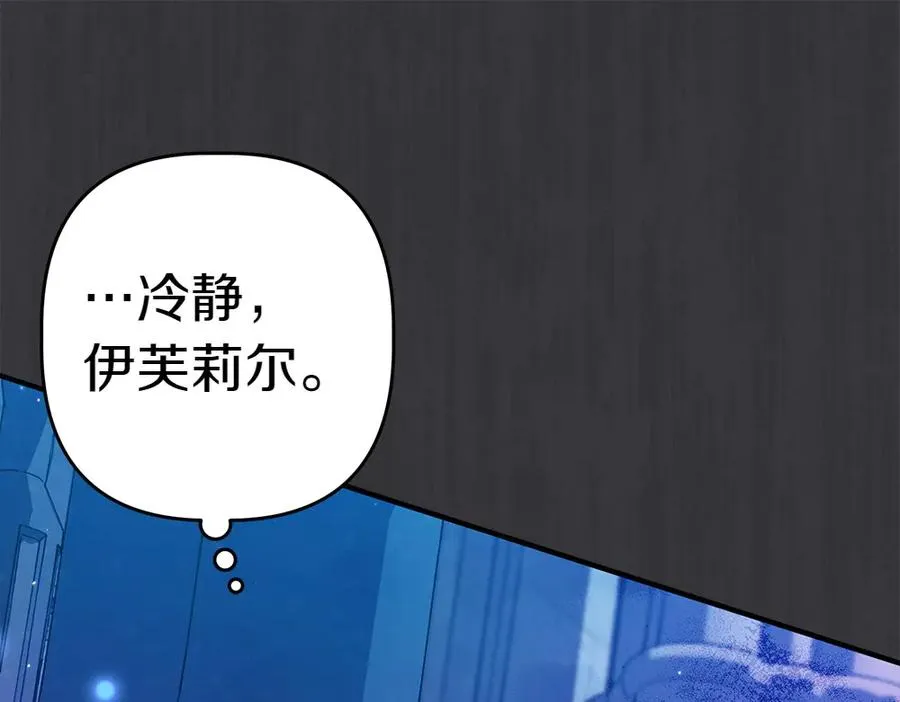 第12话 威胁 第32页