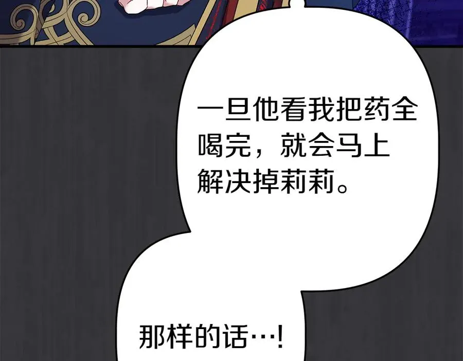 第12话 威胁 第35页