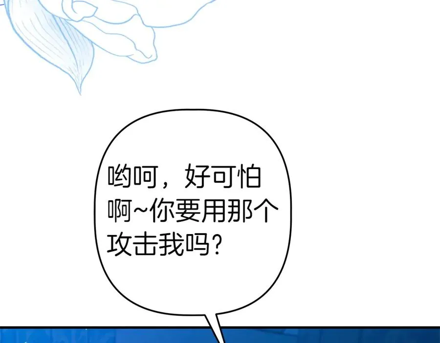 第12话 威胁 第43页