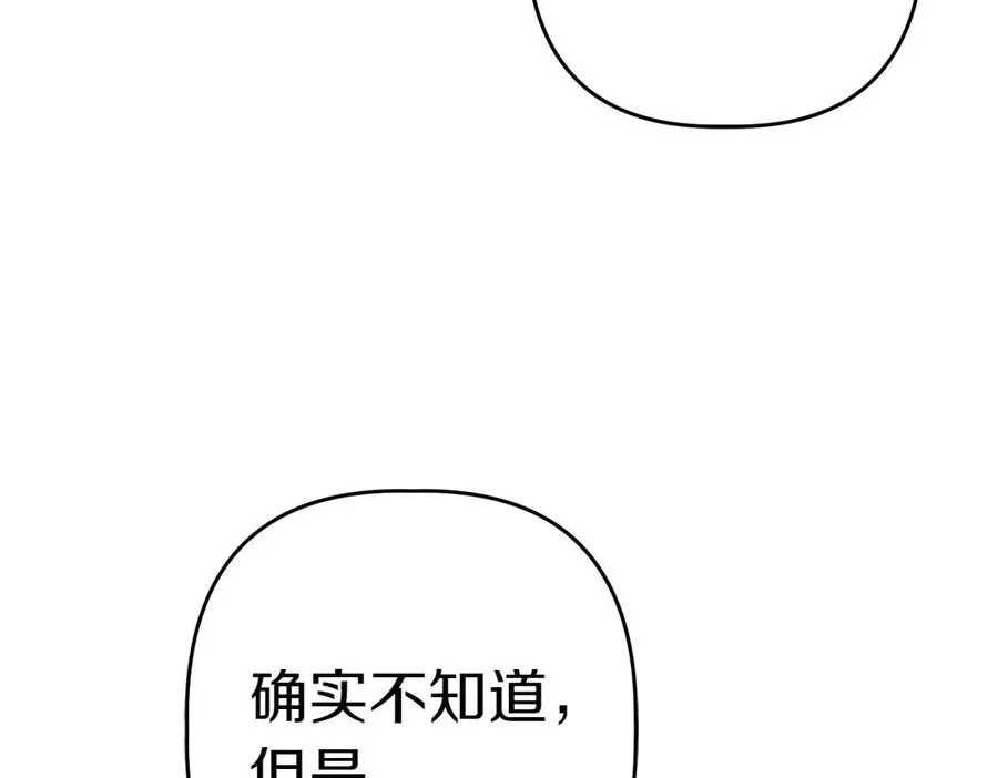 第12话 威胁 第46页
