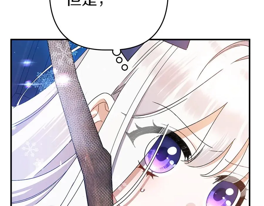 第12话 威胁 第47页