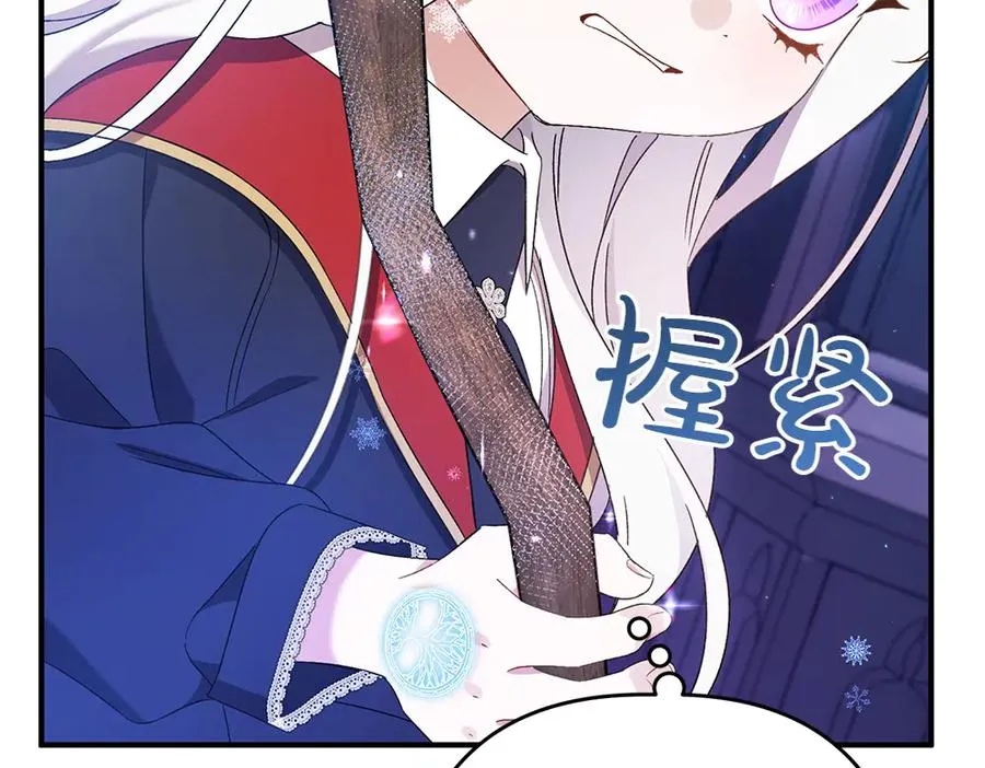 第12话 威胁 第48页