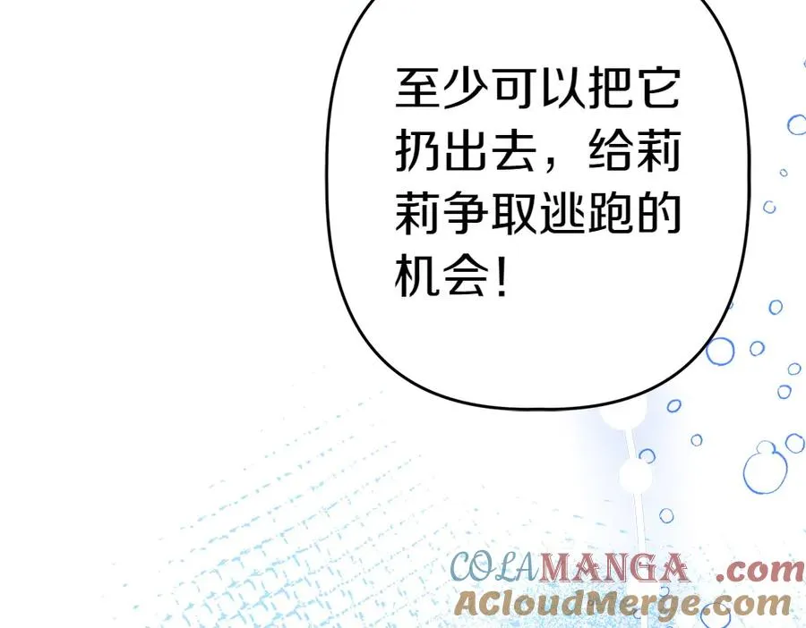 第12话 威胁 第49页