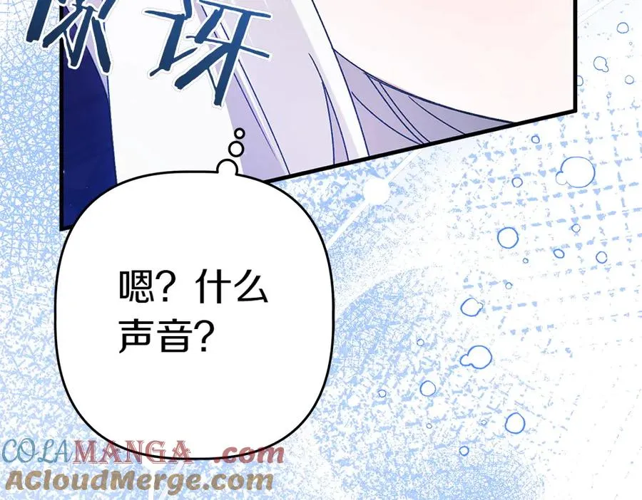 第12话 威胁 第53页