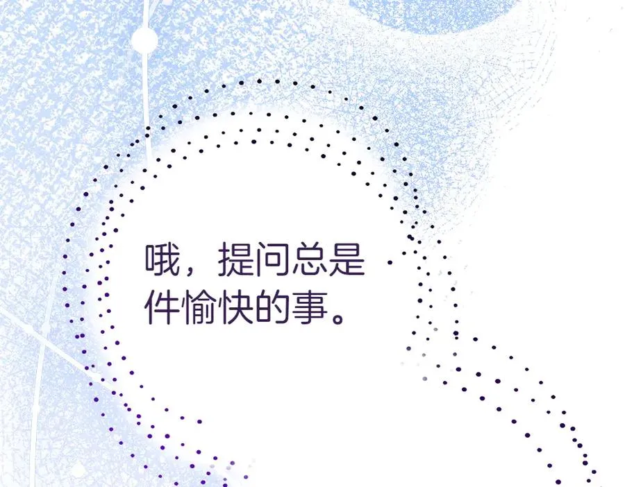 第12话 威胁 第54页