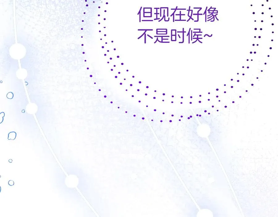 第12话 威胁 第55页