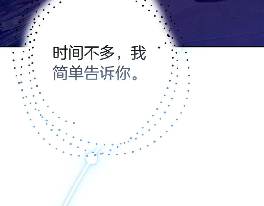 第12话 威胁 第59页
