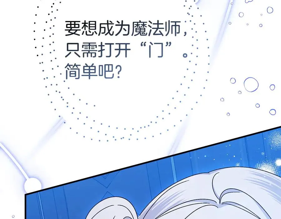 第12话 威胁 第67页