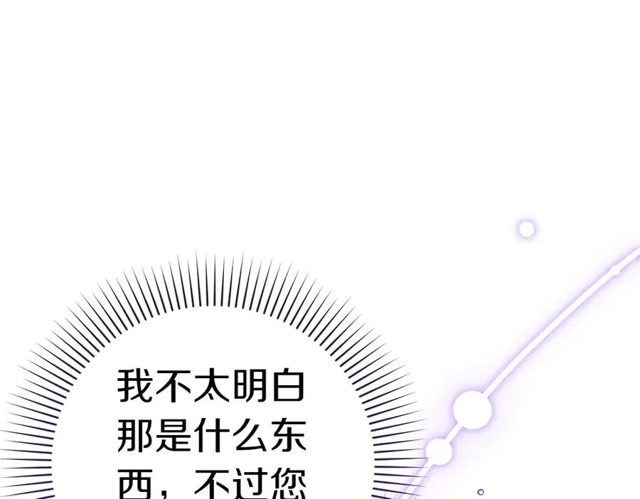 第12话 威胁 第71页