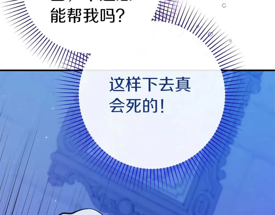 第12话 威胁 第72页