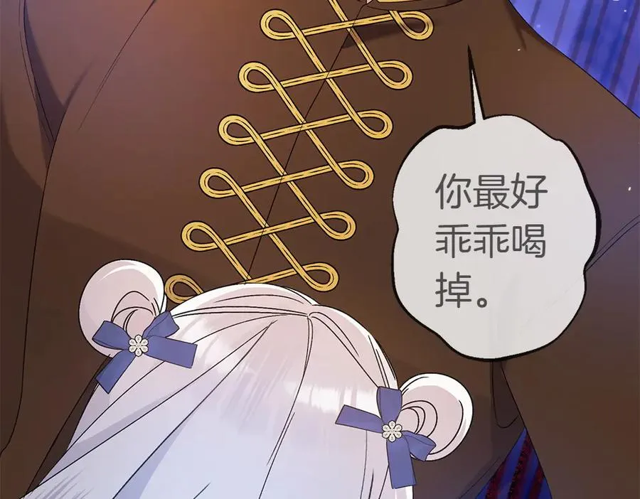 第12话 威胁 第74页