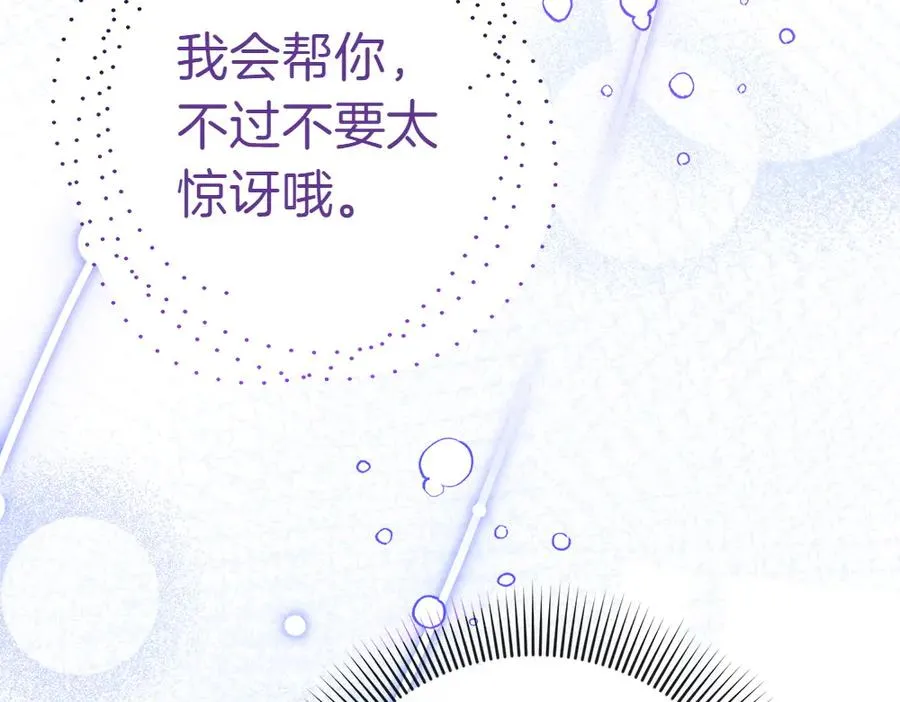 第12话 威胁 第78页