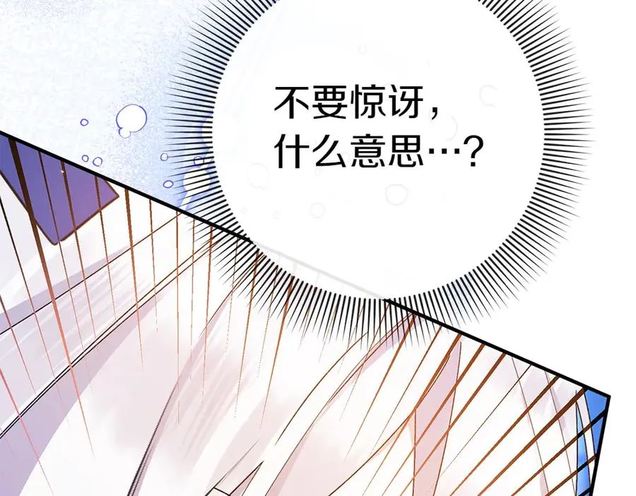 第12话 威胁 第79页