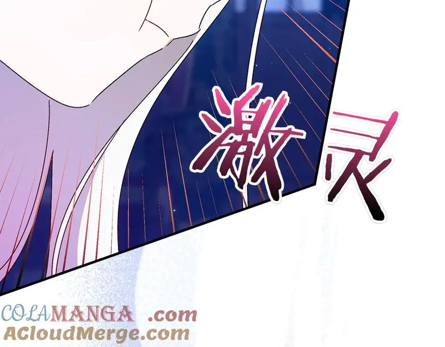 第12话 威胁 第81页