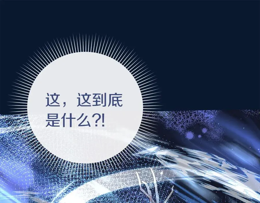 第12话 威胁 第86页