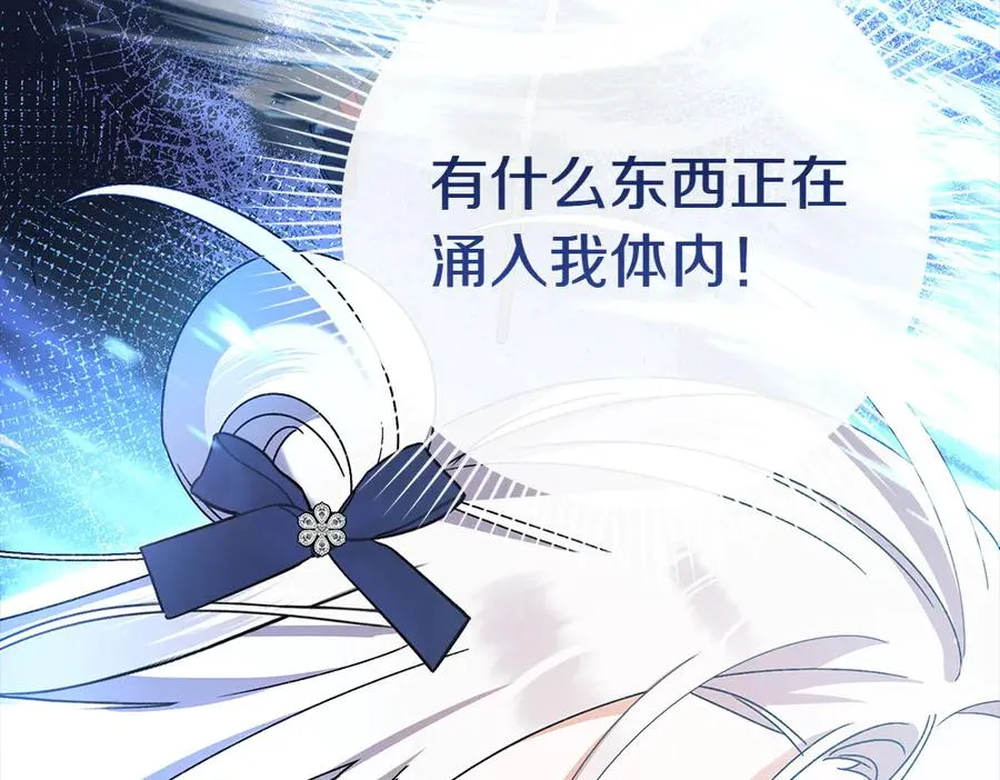 第12话 威胁 第88页