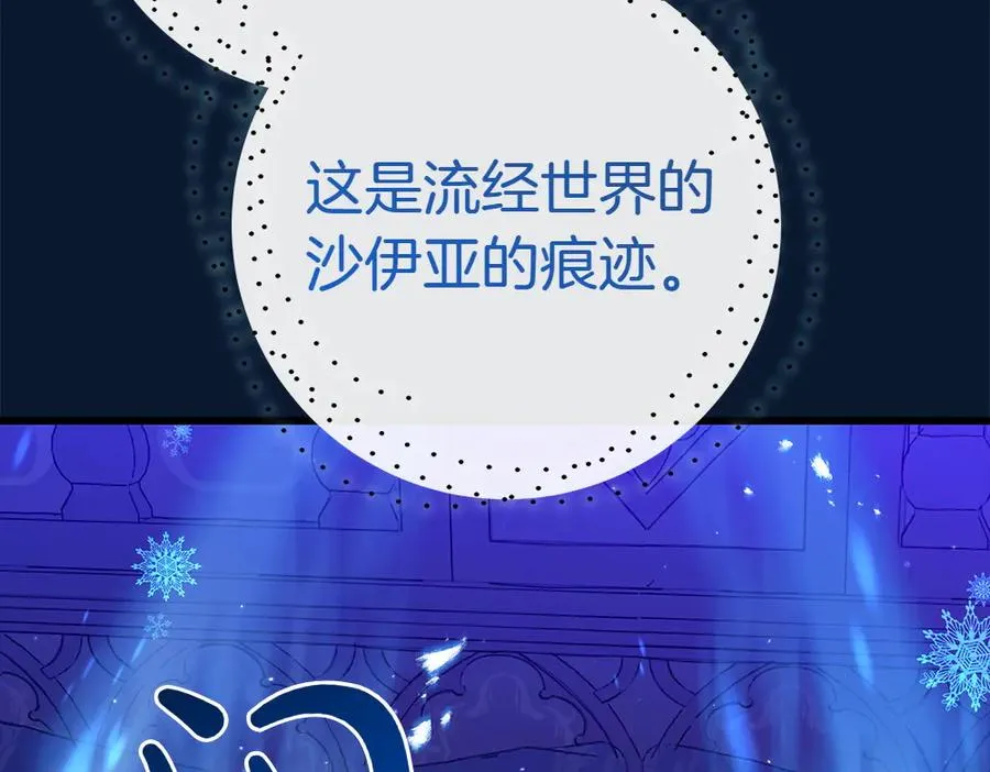 第12话 威胁 第91页
