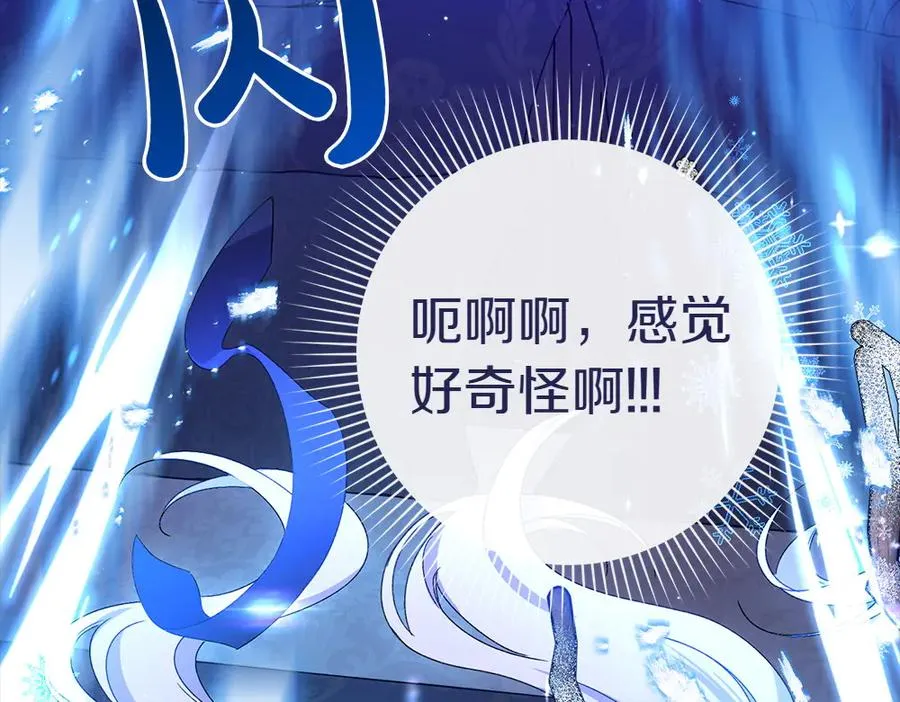 第12话 威胁 第92页