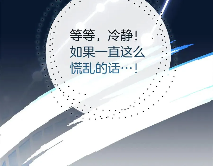 第12话 威胁 第96页