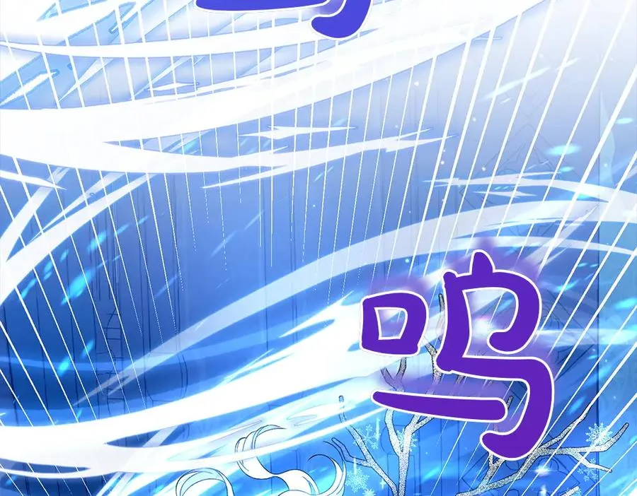 第12话 威胁 第98页