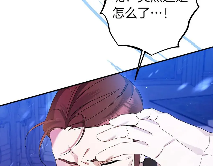 第12话 威胁 第108页