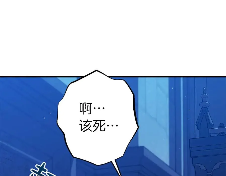 第12话 威胁 第136页
