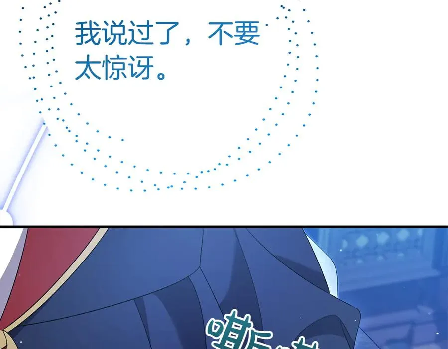 第12话 威胁 第148页