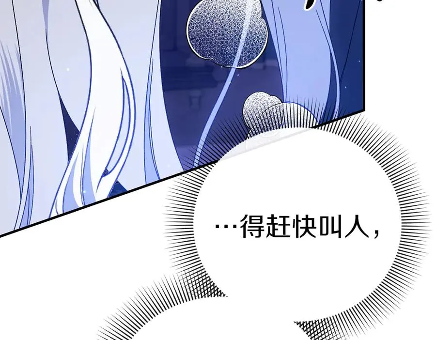 第12话 威胁 第158页