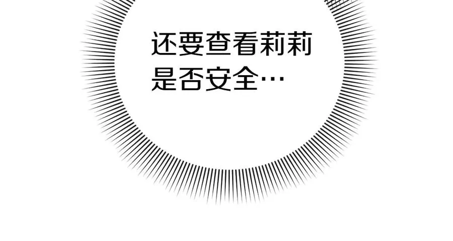 第12话 威胁 第159页