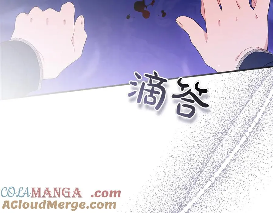 第12话 威胁 第161页