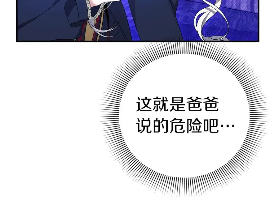 第12话 威胁 第164页