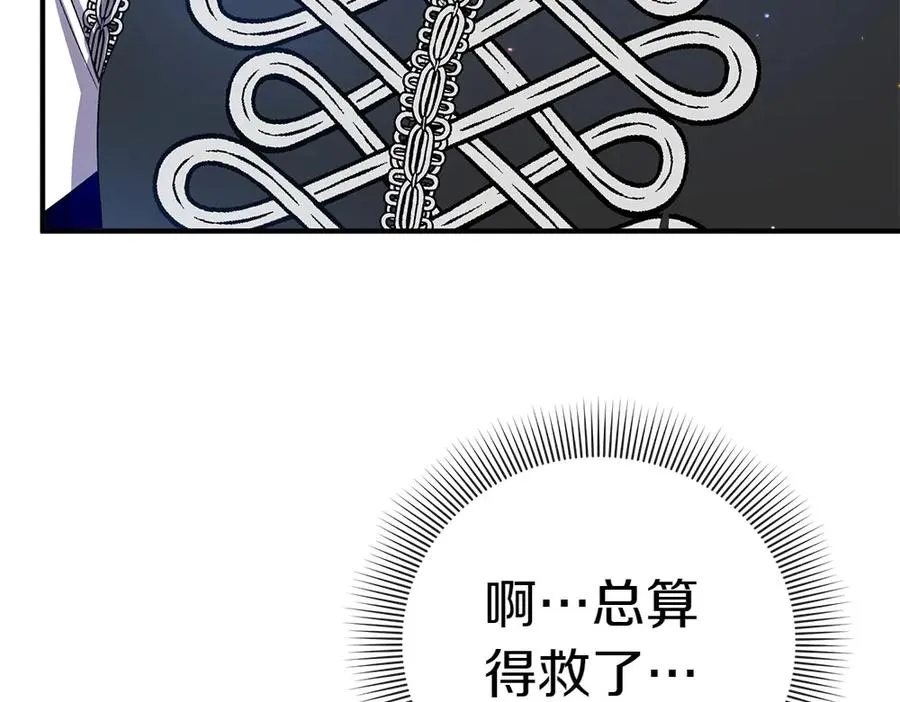 第12话 威胁 第172页