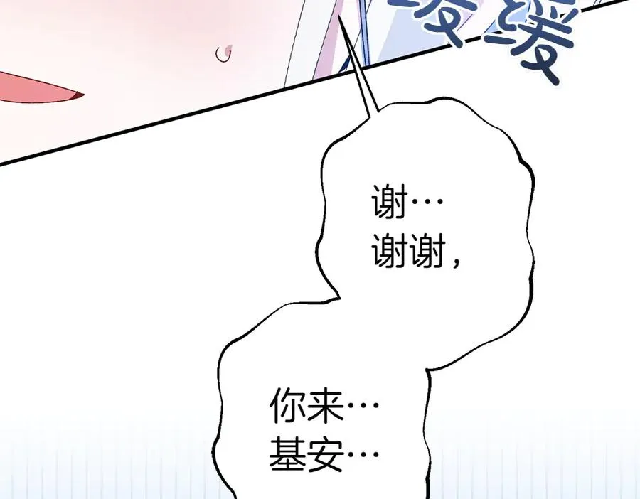第12话 威胁 第174页