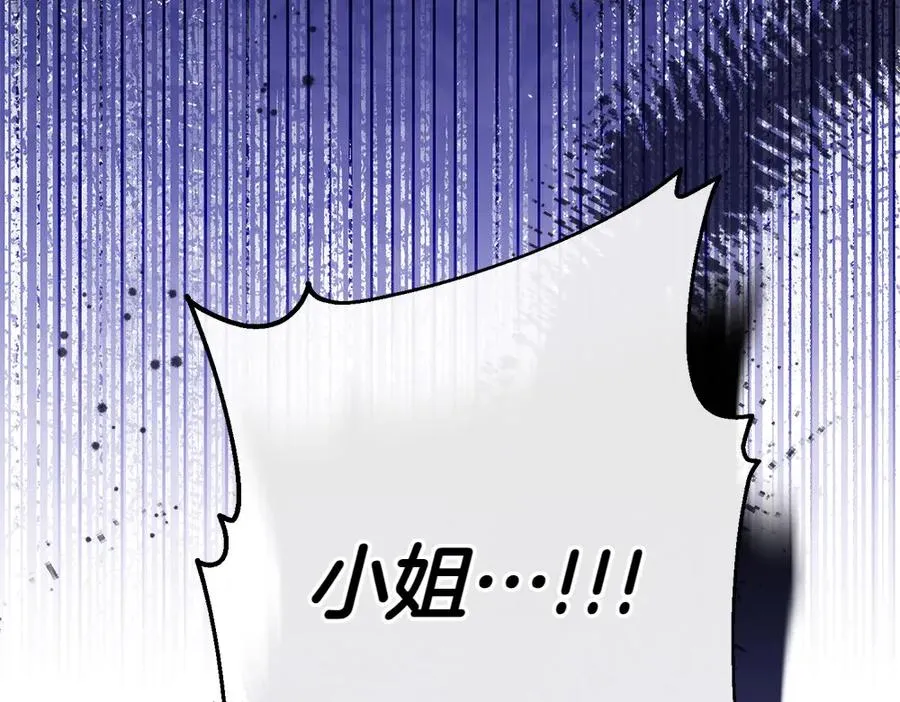 第12话 威胁 第178页