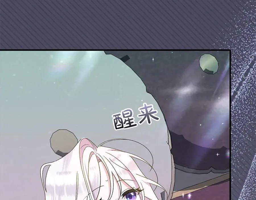 第12话 威胁 第188页