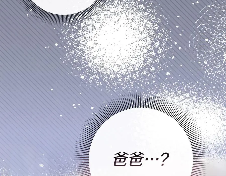第12话 威胁 第195页