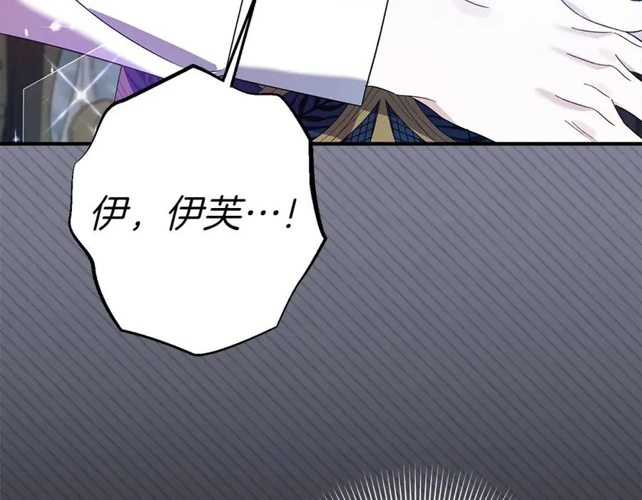 第12话 威胁 第199页