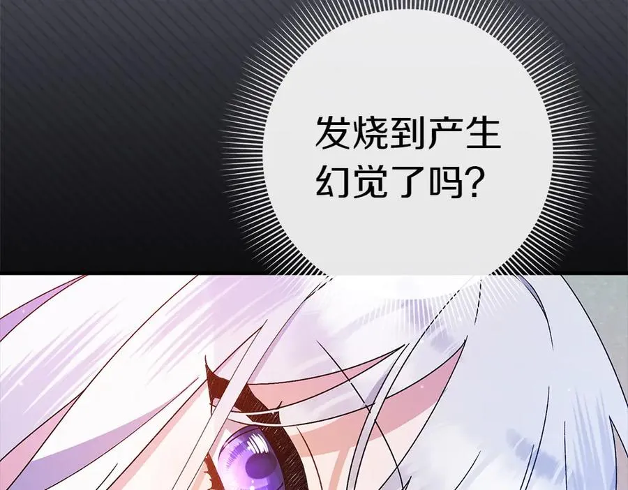 第12话 威胁 第200页