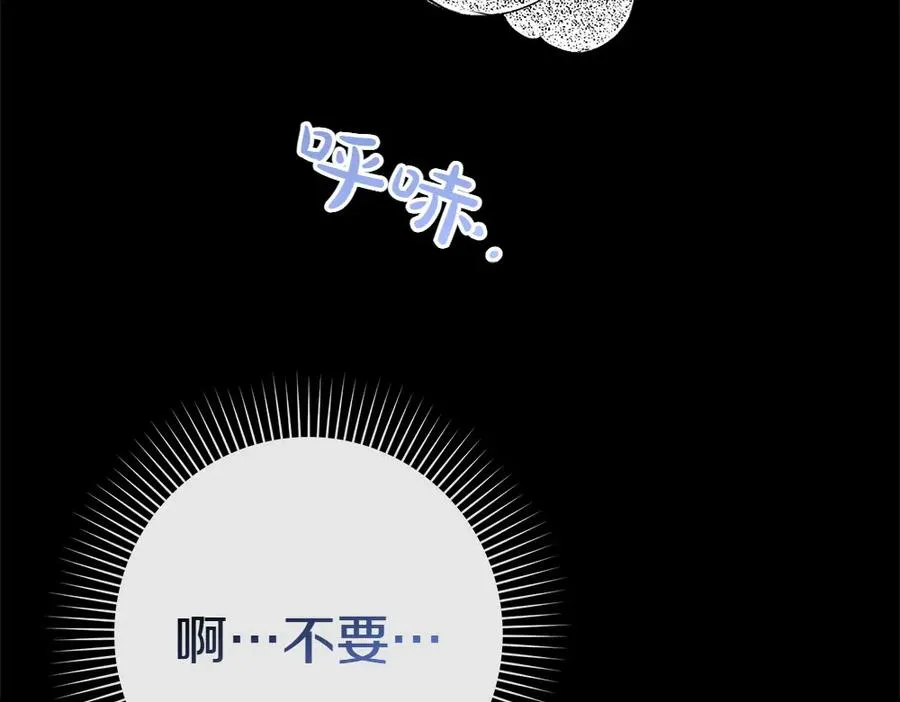 第12话 威胁 第202页