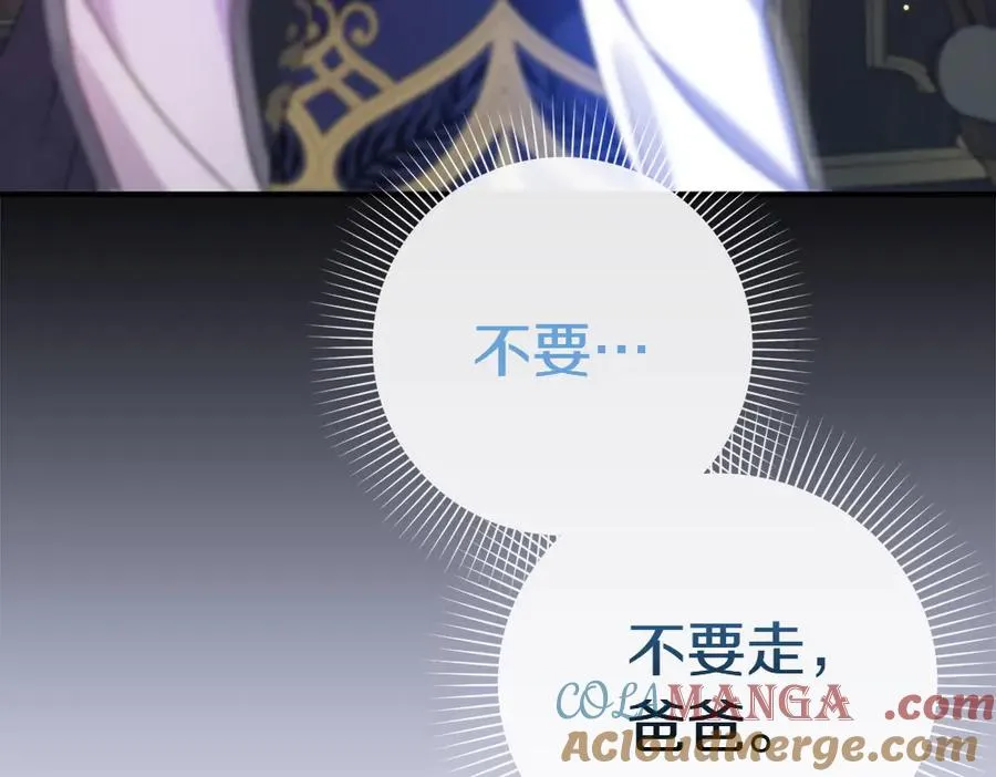 第12话 威胁 第205页