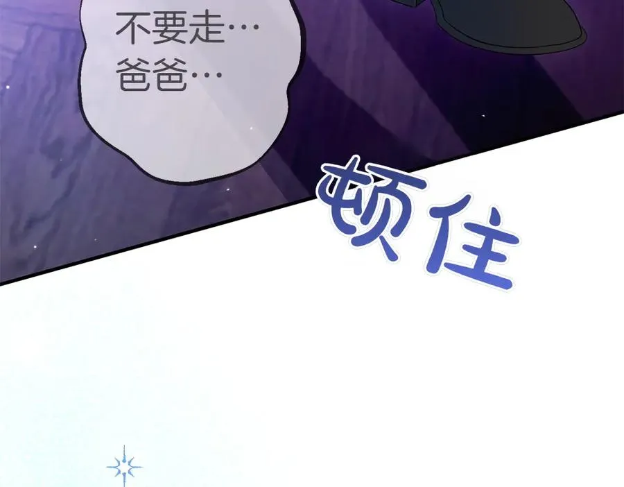 第12话 威胁 第208页