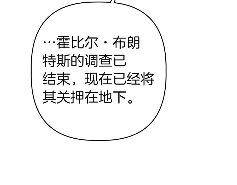 第12话 威胁 第220页