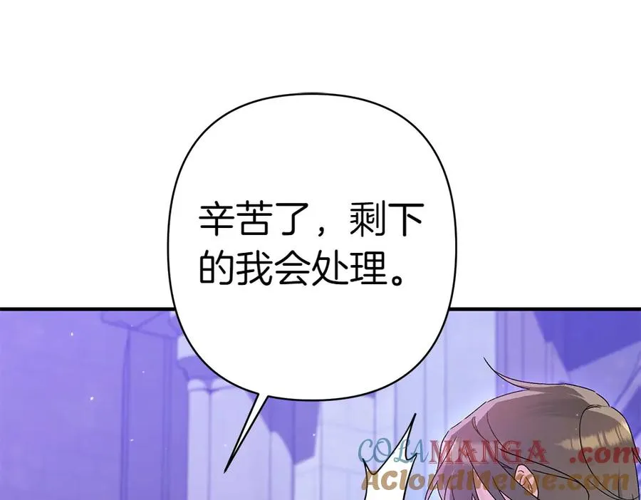 第12话 威胁 第221页